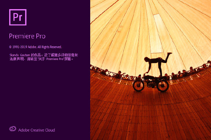 Adobe Premiere Pro 2020 v14.0.3.1 稳定破解版