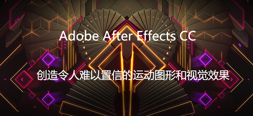 Adobe After Effects 2020 v17.0.4.59 直装破解版