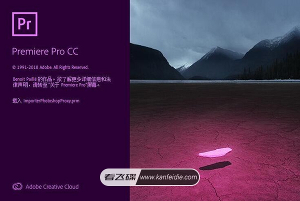 Adobe Premiere Pro CC 2019 13.1.5.47 for WIN 绿色精简中文汉化免安装破解版免费下载（亲测可用）
