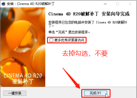 Cinema 4D R20汉化版下载附安装教程