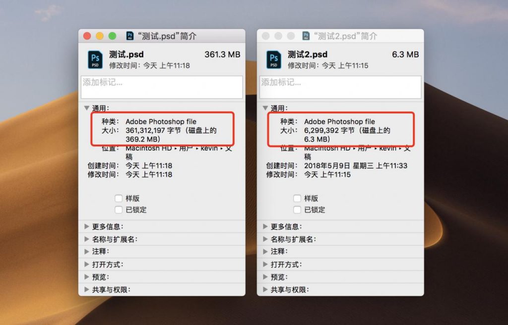 PSD文件压缩瘦身脚本动作 for win/mac 附使用教程