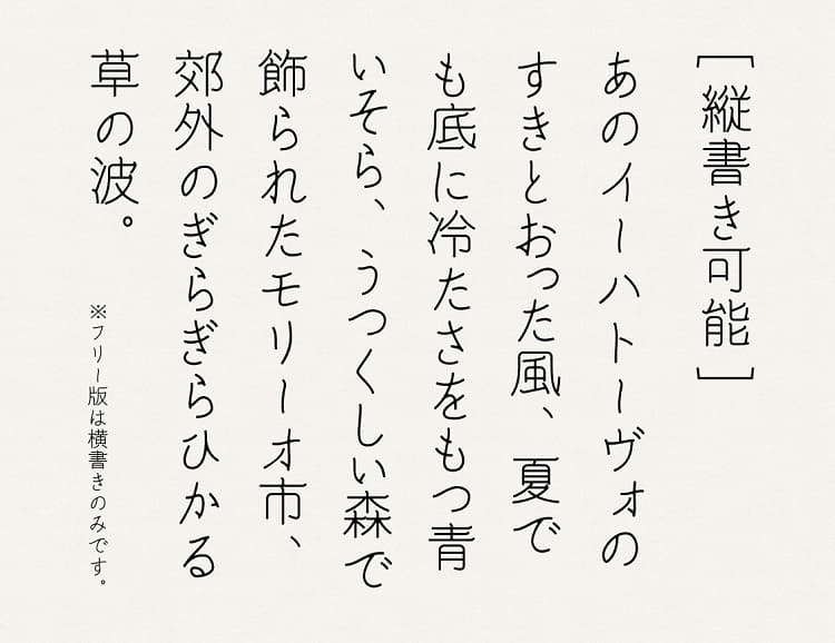 优雅文艺的手写日文小清新字体