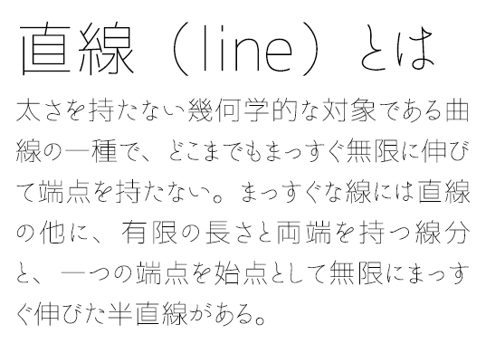 纤细的简约日文字体