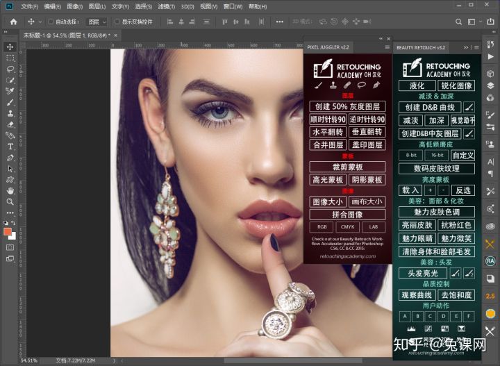 beauty retouch 3.2中文版