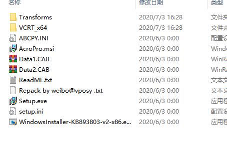 Adobe Acrobat Pro DC 2020破解直装中文版满速下载