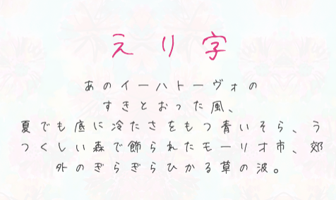 比较清新可爱的手写ps日文字体下载