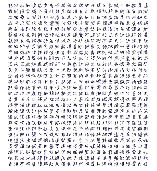 比较清新可爱的手写ps日文字体下载