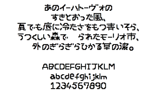 像素游戏风格马赛克可爱日文字体下载