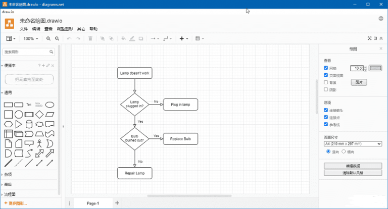 Draw.io Desktop 流程图制作软件 中文绿色便携版 – 看飞碟
