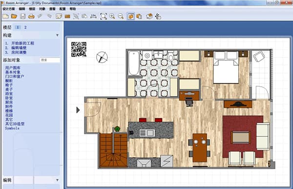 Room arranger绿色免安装中文版房屋布局设计软件v9.5.6.219