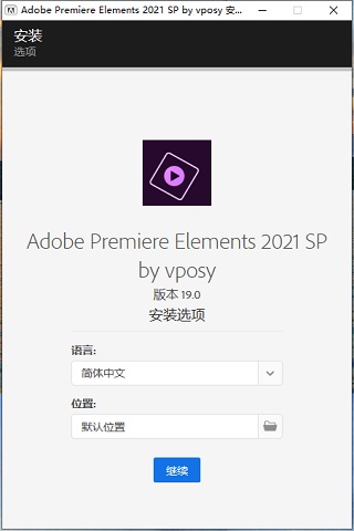 Adobe Premiere Pro 2021中文汉化破解直装版