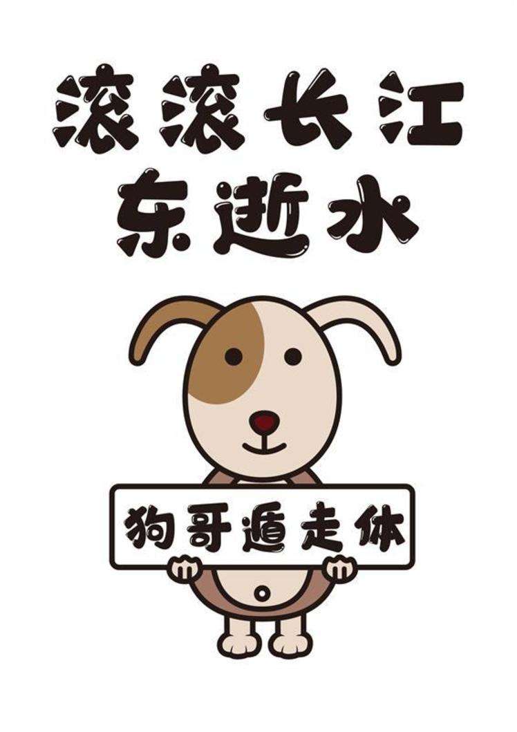字魂64号-萌趣软糖体免费下载 圆润卡通可爱的中文字体