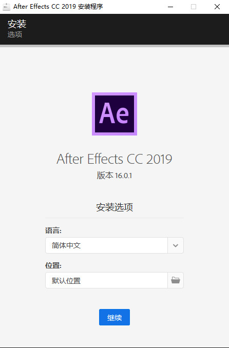 Adobe After Effects CC 2019中文破解直装版免费下载