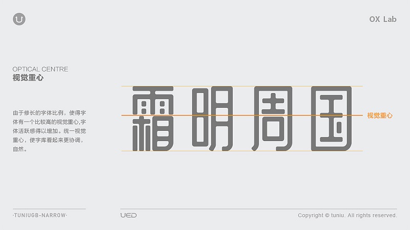 途牛类圆体 logo设计中文免费商用字体下载
