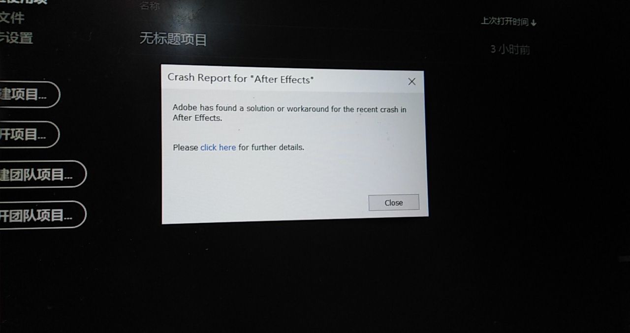 AE经常提示Crash Report for“After Effects”怎么办？