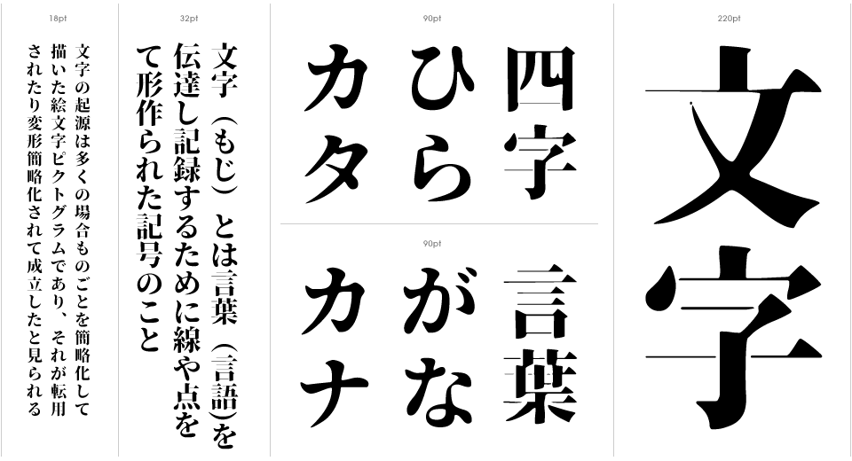 粗体手写书法日文字体_仿宋体风格日语字体下载