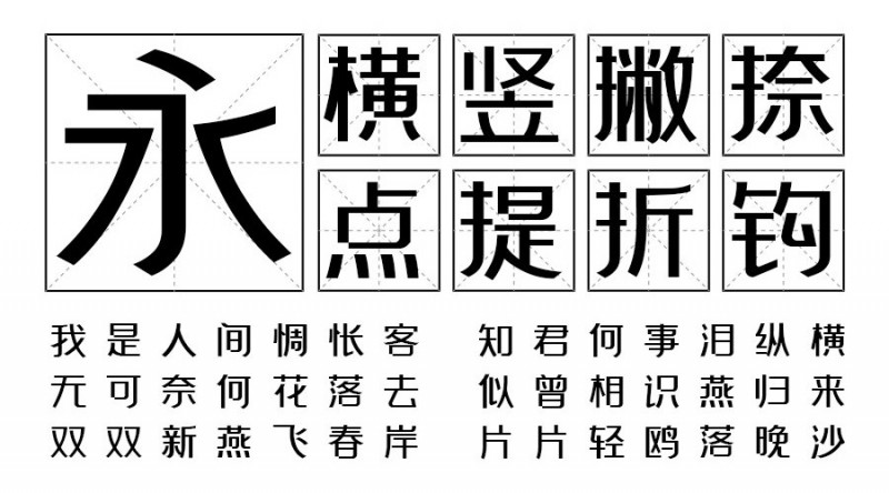 卓健橄榄简体免费下载 时尚可商用中文设计字体