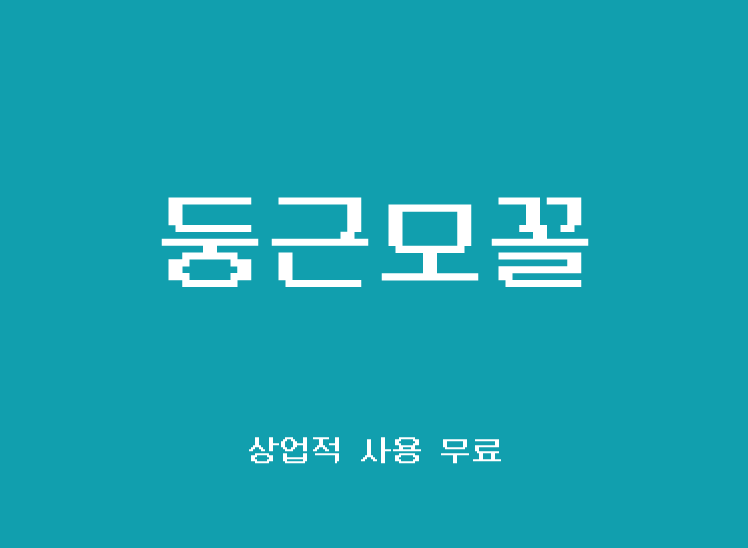 像素风韩文字体下载|马赛克数码设计风格韩语字母