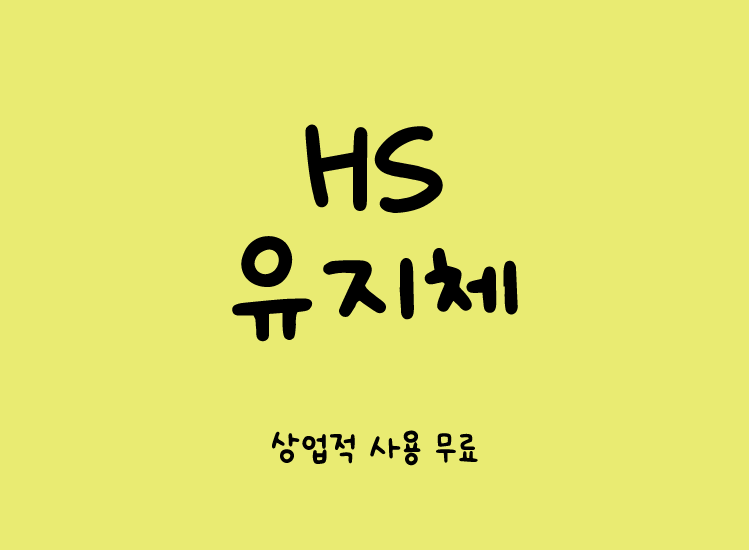 韩国文字复制图片