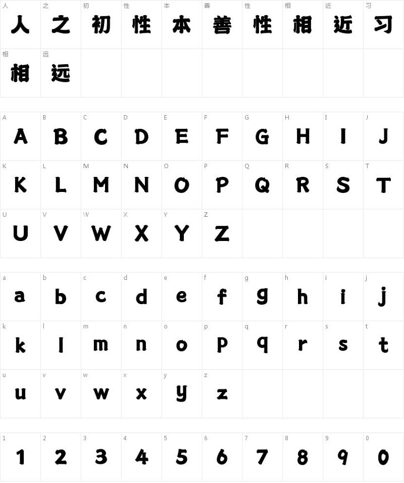 状元榜书字体免费下载|字魂185号中国风书法手写字体