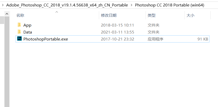 Photoshop CC 2018绿色便携免安装版免费下载