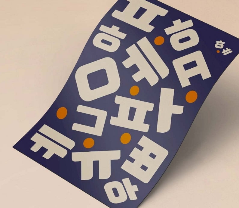 粗体弹性设计风格韩文字体