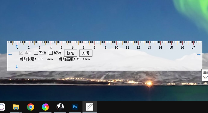 屏幕尺子软件免费下载_电脑显示器当直尺用