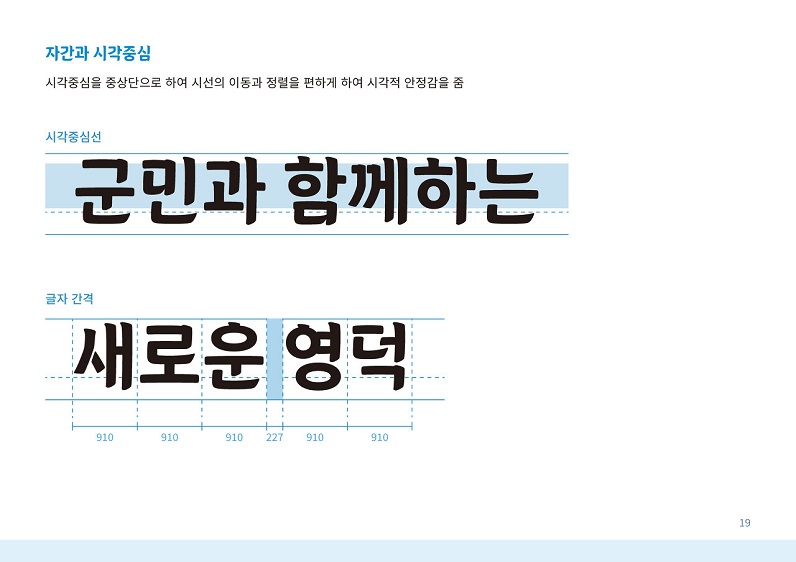 适合广告语的粗体韩文字体下载